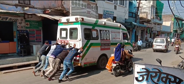 बीमार लोगों को अस्पताल तक पहुंचाने वाली 108 एंबुलेंस खुद बीमार 
