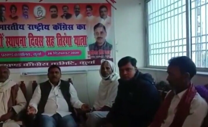 मनाया गया कांग्रेस का 136 वां स्थापना दिवस मनाया गया