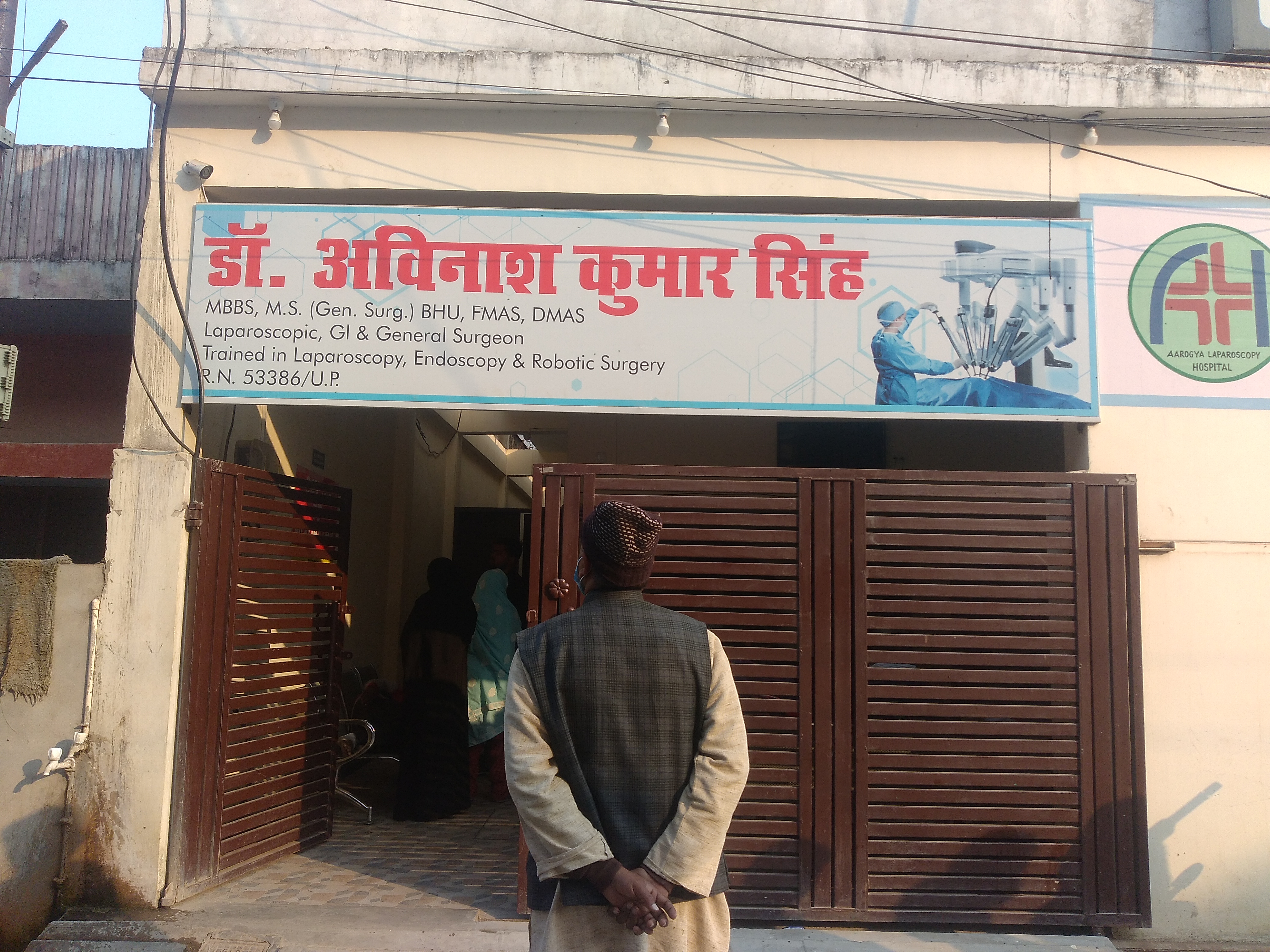   डॉक्टर की लापरवाही मरीज हुए परेशान क्लीनिक के बाहर डॉक्टर क्लीनिक के अंदर कंपाउंडर मरीजों का इलाज मोबाइल के व्हाट्सएप द्वारा
