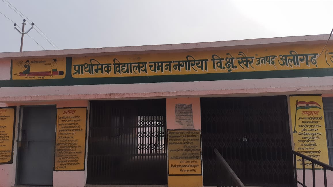 मतदाता सूची में धांधली का आरोप की  लिखित शिकायत l