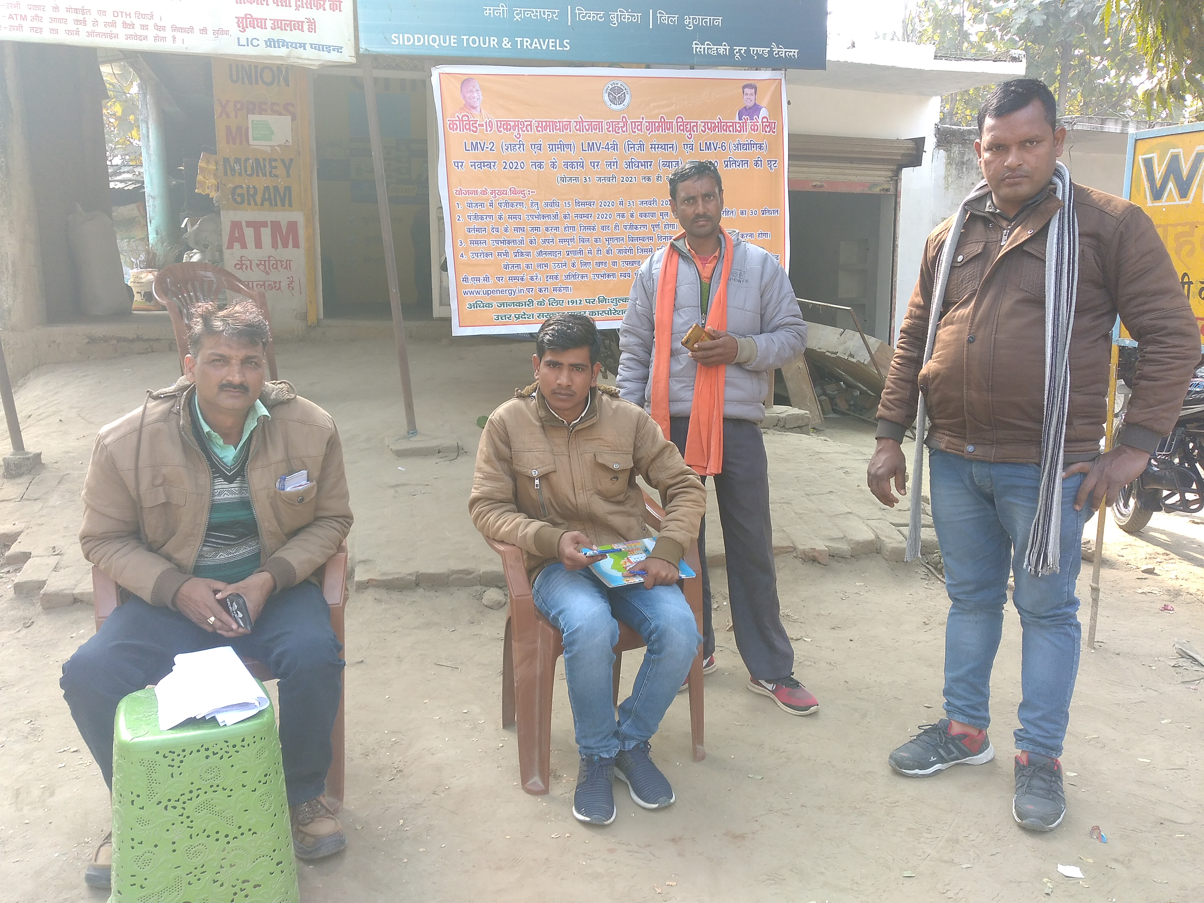 बघौचघाट क्षेत्र में जारी विद्युत चेकिंग अभियान जेई अभिनंदन राय के देखरेख में