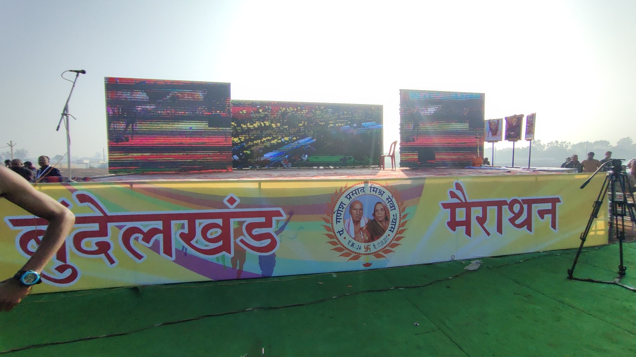 ऐतिहासिक बुंदेलखंड मैराथन दौड़ का हुआ आयोजन