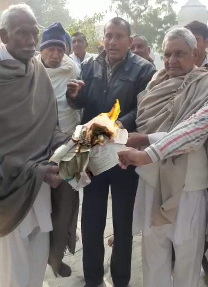 किसान विरोधी केंद्र सरकार द्वारा पारित कानून की प्रतियां जलाई l