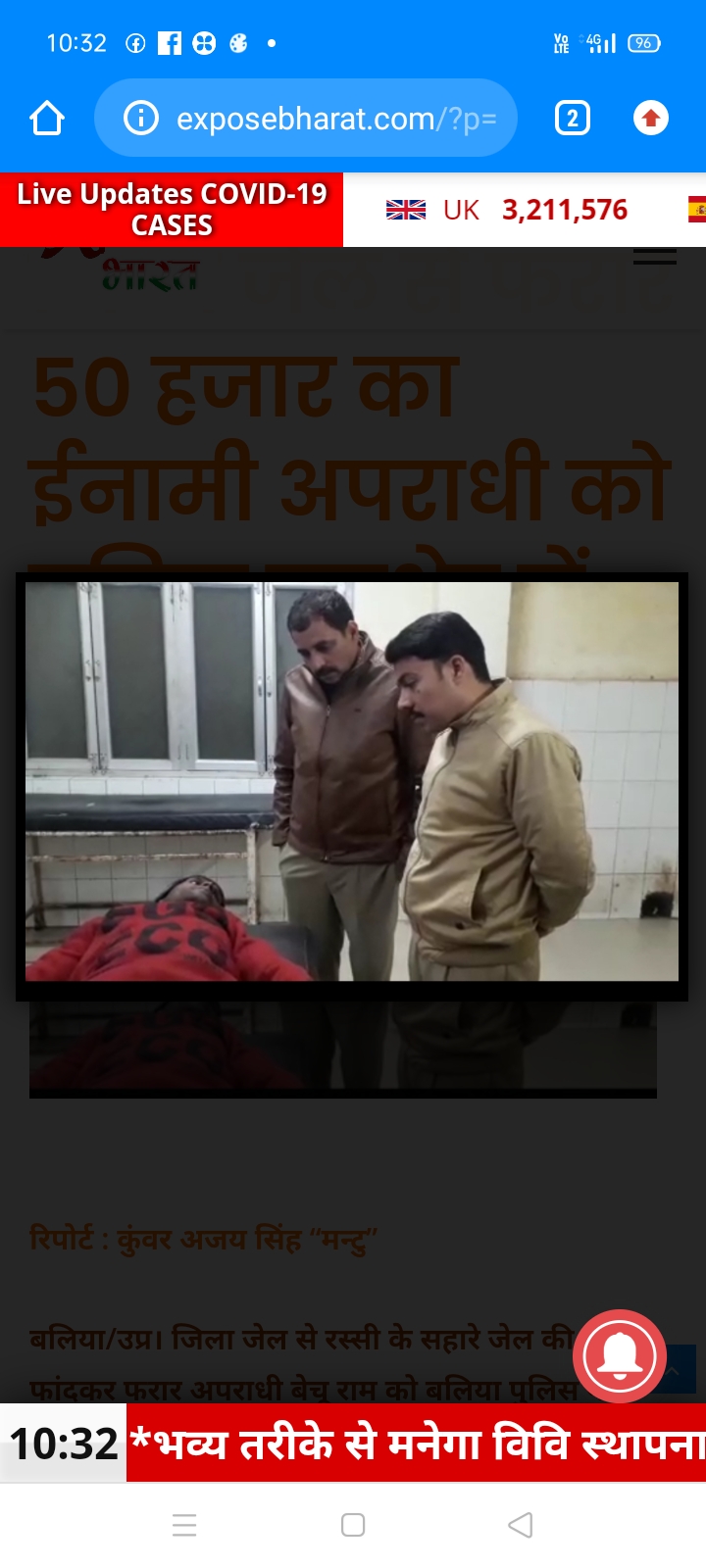 आज रात्रि पुलिस मुठभेड़ में जेल से फरार अपराधी गिरफ्तार 