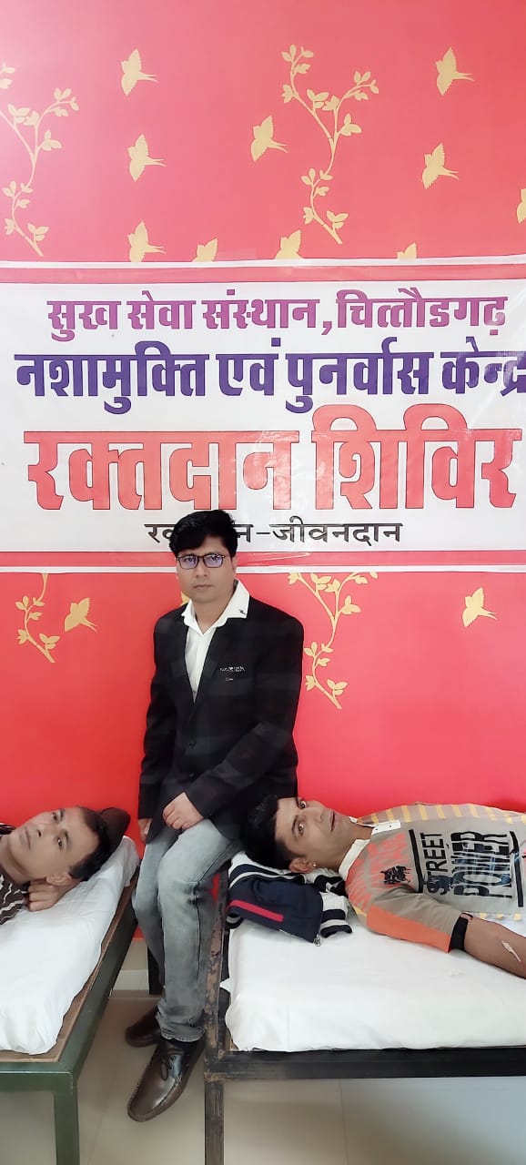 सुख सेवा संस्थान चित्तोडगढ़  ने किया पचास युनिट रक्तदान