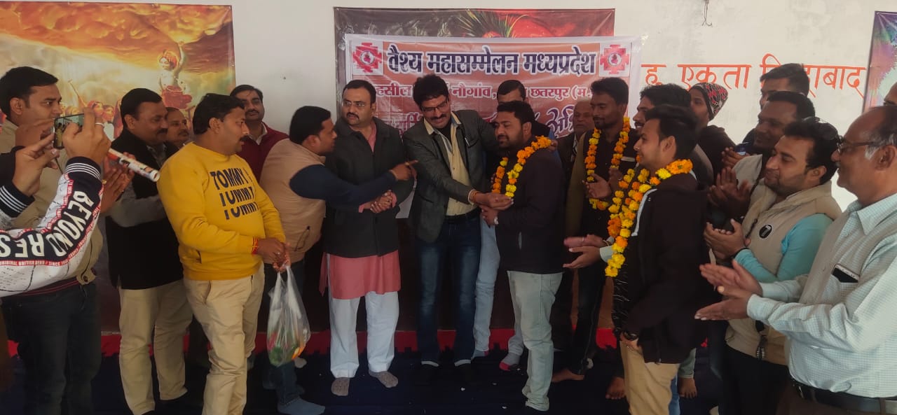  वैश्य महासम्मेलन इकाई नौगांव की बैठक नगर के मां कर्मा बाई मंदिर में हुई संपन्न।