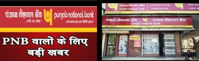  कल से नहीं निकलेंगे P N B K , ATM से पैसे बैंक बदलने जा रहा नियम