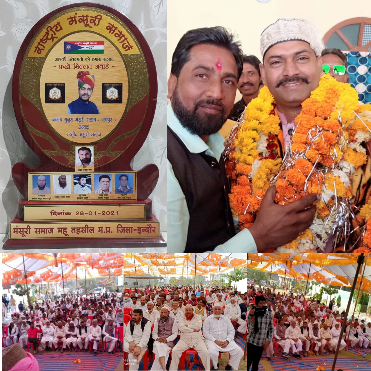 राष्ट्रीय अध्यक्ष यूनुस मंसूरी समाजसेवा के लिए फख़्र ए मिल्लत अवार्ड से सम्मानित