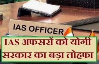 यूपी में 10 आईएएस अफसरों के हुए तबादले