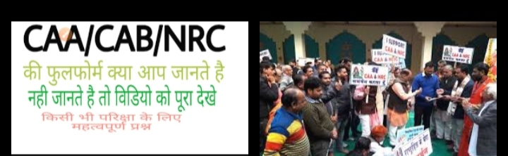 केंद्र का बयान NRC पर अभी कोई फैसला नहीं, CAA लागू करने की तारीख आगे बढ़ी
