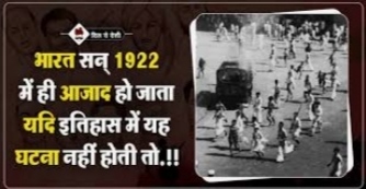  यूपी बोर्ड में भी अब पढ़ाई जाएगी चौरी चौरा के वीरों की कहानी
