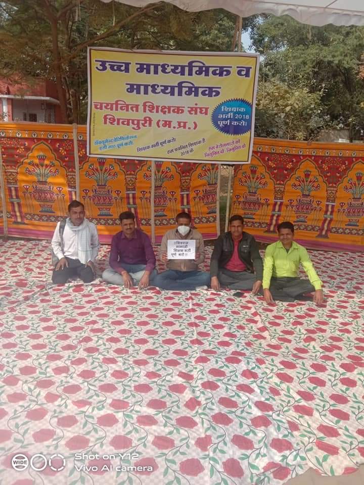 मध्यप्रदेश के स्कूली शिक्षा विभाग में उच्च श्रेणी शिक्षक और उच्च माध्यमिक शिक्षक चयन परीक्षा वर्ष 2018 में हुई थी