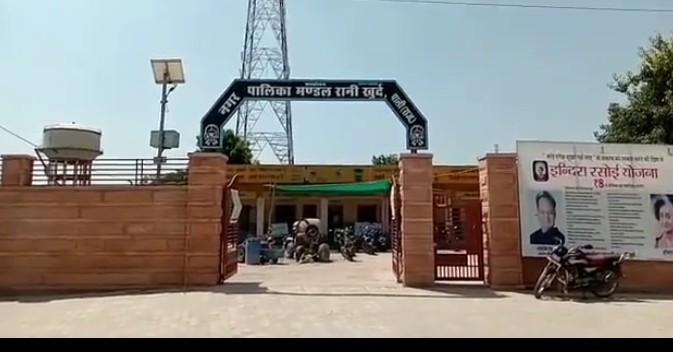 पाली जिले की नगर पालिका बाली फालना  रानी साडदी सोजत सिटी वह तखतगढ़ नगर पालिका के अध्यक्ष पद के लिए हुए चुनाव 