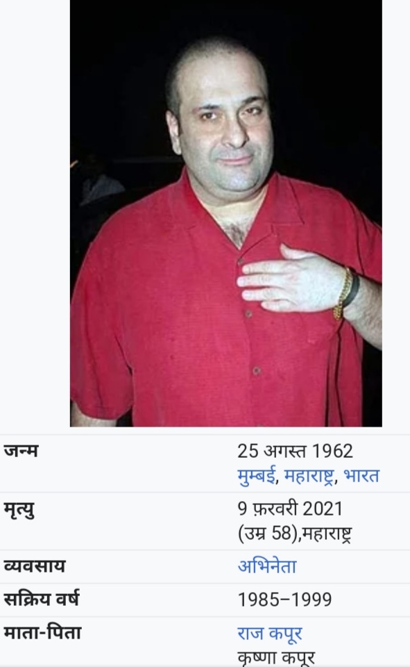    ऋषि कपूर के छोटे भाई राजीव कपूर का हार्ट अटैक से निधन