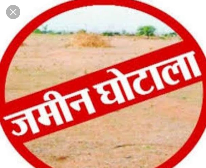 *शिवपुरी के भूमि घोटाले में एसडीएम तहसीलदार, सहित नौ के विरुद्ध एफ आई आर* 