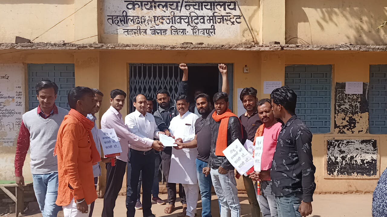 बजरंग दल प्रखंड बैराड़ ने राष्ट्रपति के नाम तहसीलदार को सौंपा ज्ञापन 