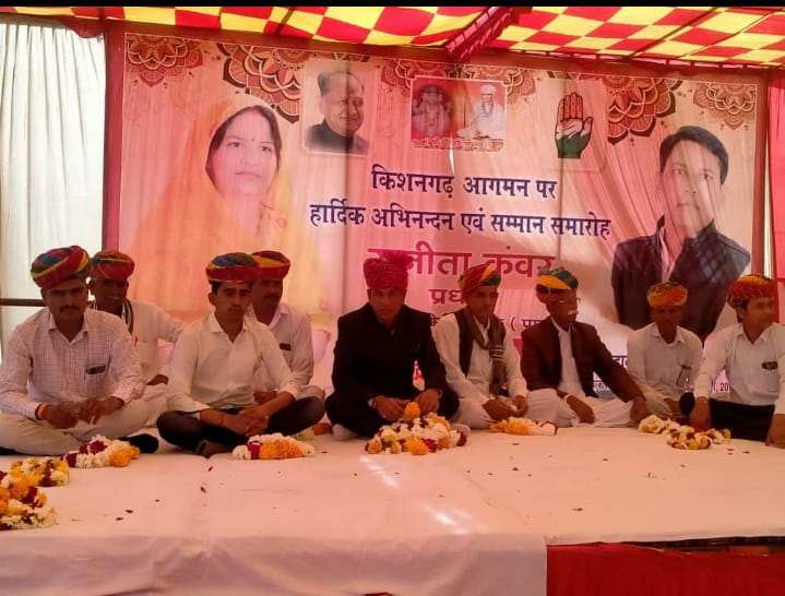 श्रीमती सुनीता कंवर राजपुरोहित की पंचायत समिति रोहट पाली के प्रधान निर्वाचित होने के बाद प्रथम बार किशनगढ़ आगमन पर उनके पिहर में श्री रामेश्वर सिंह जी 
