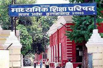 नकल पर नकेल: यूपी में इस साल 50 हजार फर्जी छात्र नहीं दे पाएंगे बोर्ड एग्जाम