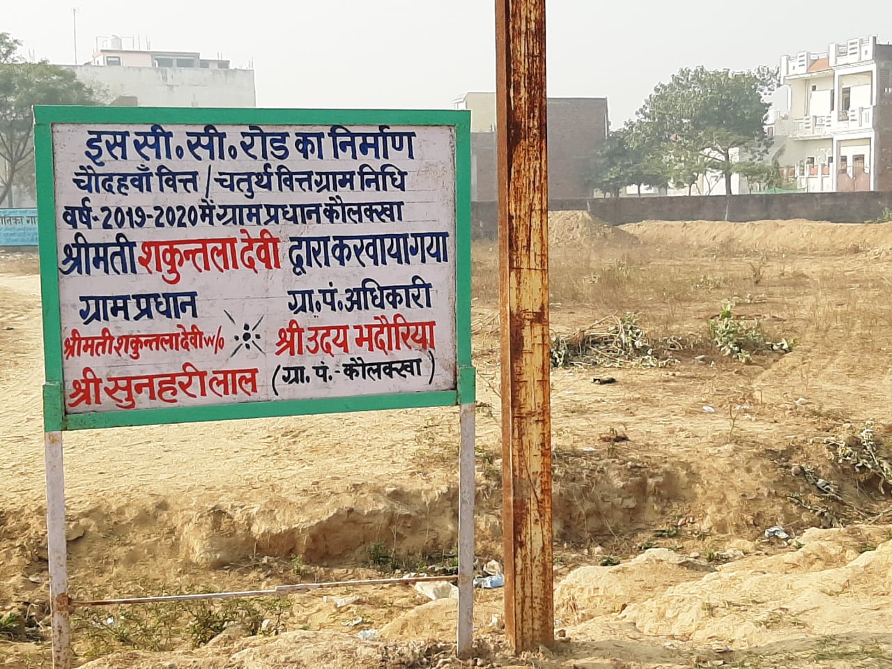 कोलक्खा