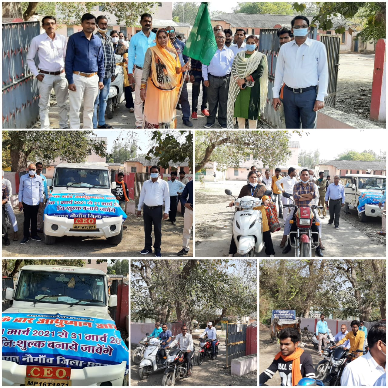 आयुष्मान भारत निरामयम योजना अंतर्गत आपके द्वार आयुष्मान जन जागरण रैली का आयोजन।।