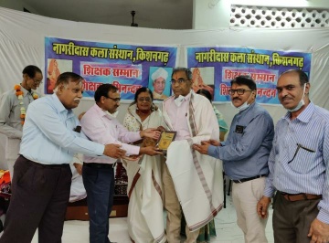 किशनगढ़ सीबीईओ राजेंद्र शर्मा को मिला नागरी दास कला सम्मान।             