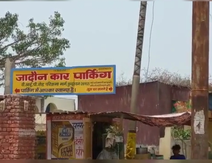 वीआईपी रोड पर हुआ अच्छा खासा हंगामा