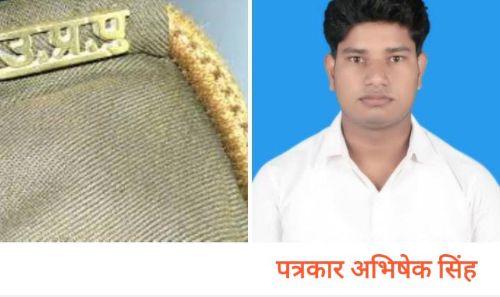 साहब को अपनी वर्दी का नाजायज धौंस दिखाने की पड़ चुकी है आदत। (महसी)