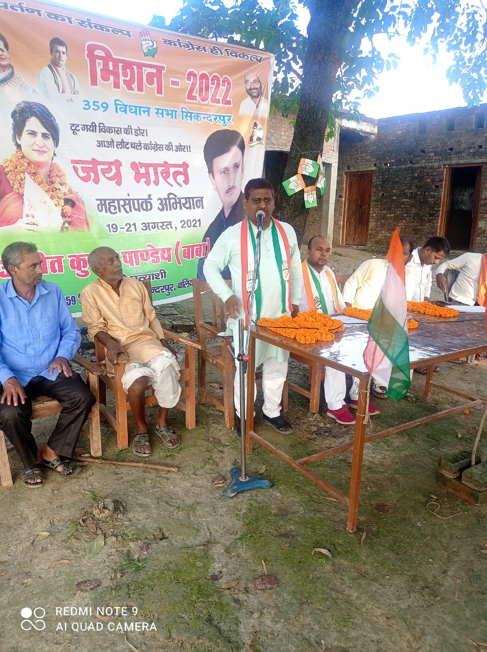कांग्रेश पार्टी का जय भारत संपर्क अभियान संपन्न