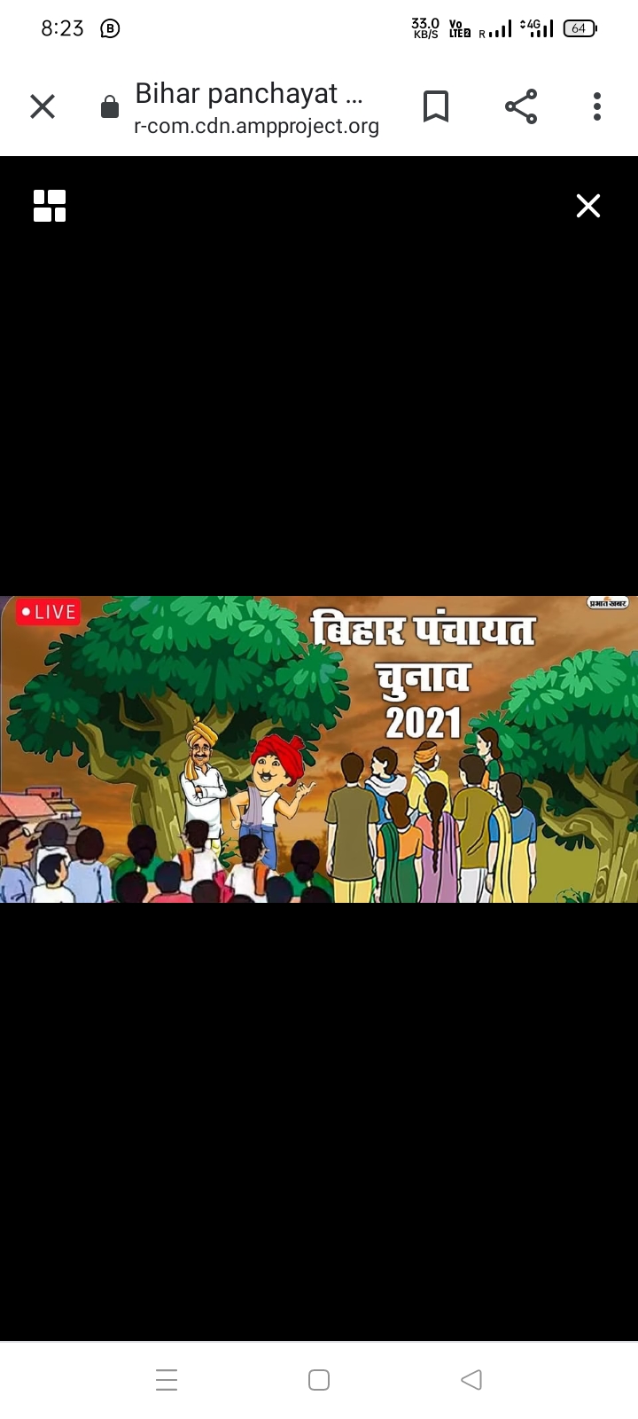 बिहार चुनाव आयोग