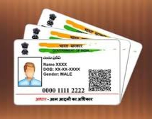 अब करें घर बैठे ही आधार कार्ड में जन्मतिथि अपडेट