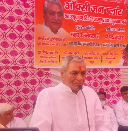 चौ• लक्ष्मीनारायण जी ने किया कोसीकलां सी एच सी पर ऑक्सीजनप्लांट का उद्घाटन