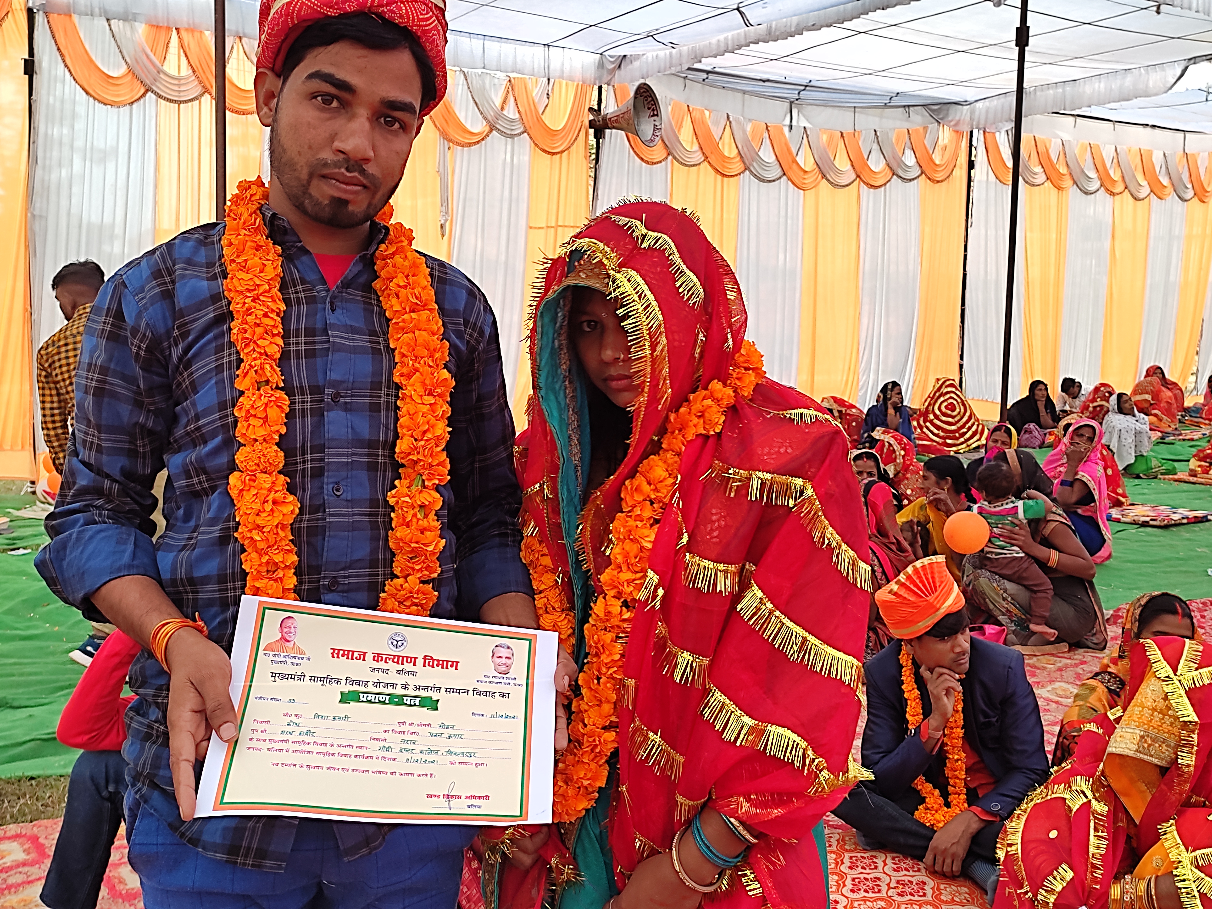 मुख्यमंत्री सामूहिक विवाह योजना विवाह कार्यक्रम का आयोजन