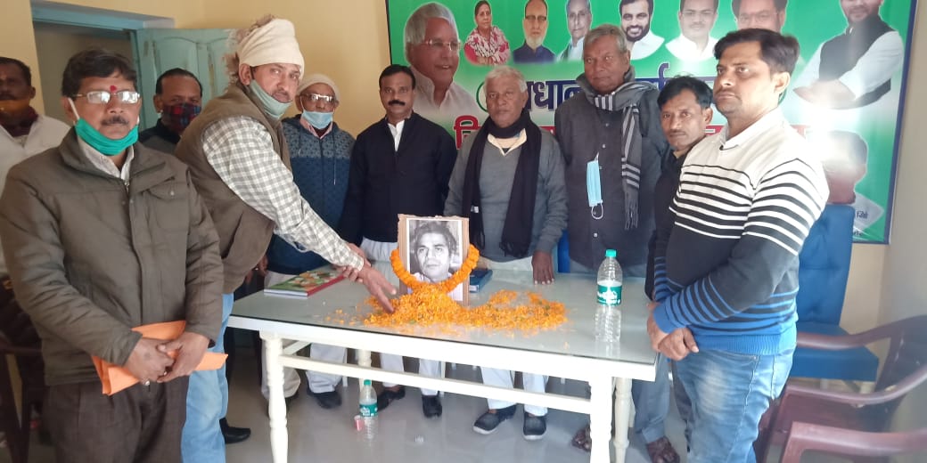 प्रख्यात समाजवादी नेता विचारक पूर्व सांसद मधु लिमए साहब का मनाया गया 26वां पुण्यतिथि।