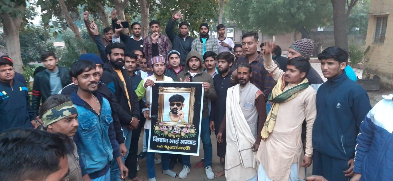 सनातनी क्रांतिकारी दल द्वारा भाई किशन जी को दी गई श्रद्धांजलि और सरकार से मांग की कि दोषियों को फांसी दे