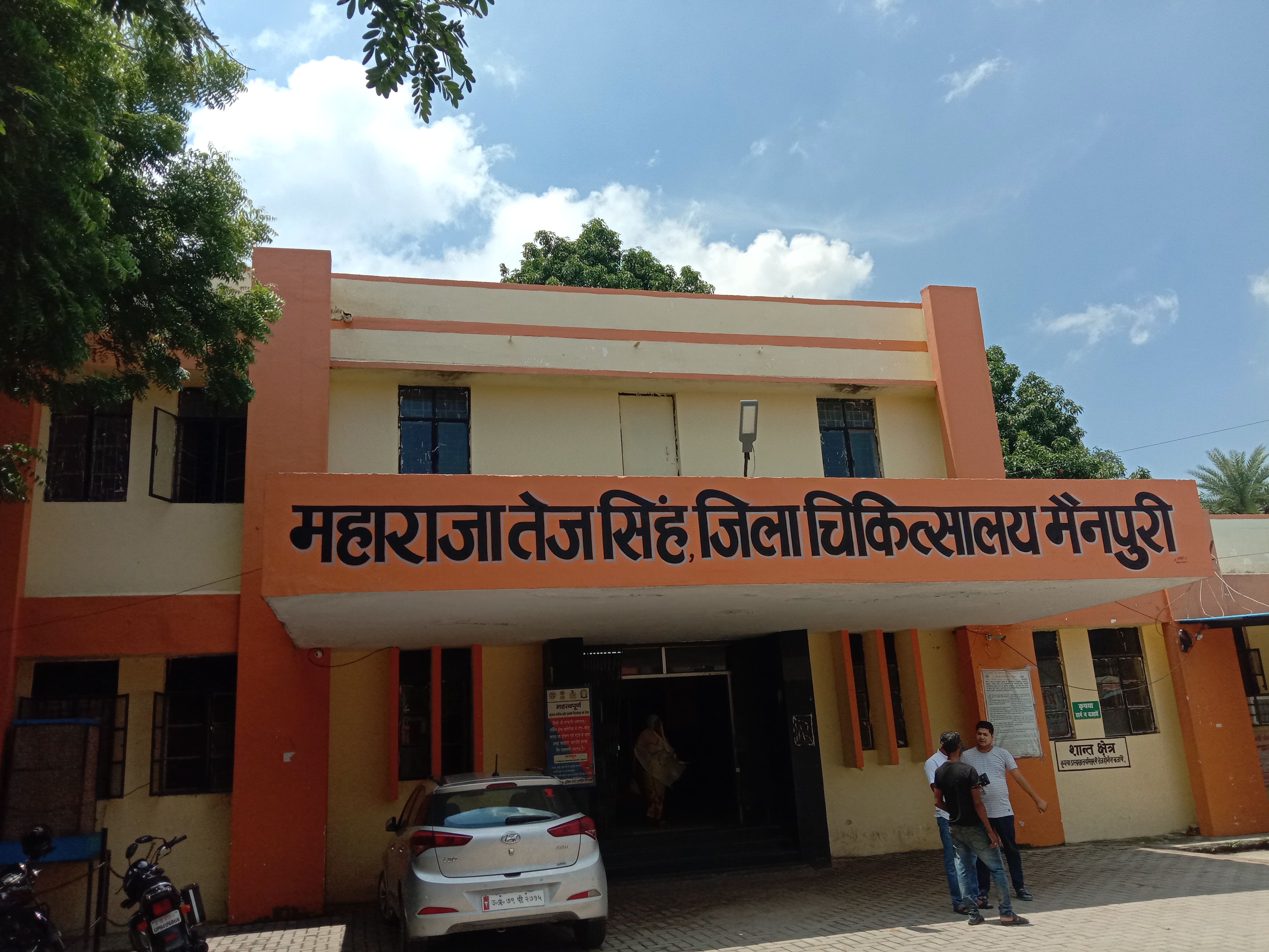 मैनपुरी में जल्दी से जल्दी हृदय रोग मानसिक रोग एवं कैंसर रोग के डॉक्टरो को मैनपुरी जिला चिकित्सालय में  भेज कर जनता की जान बचाई जाए 