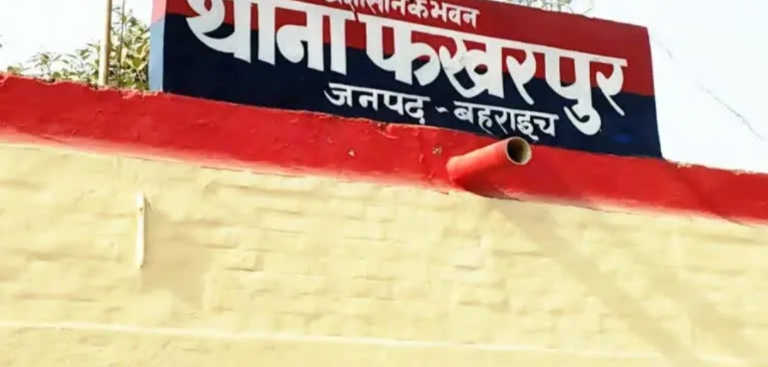 बहराइच में युवती से दुष्कर्म