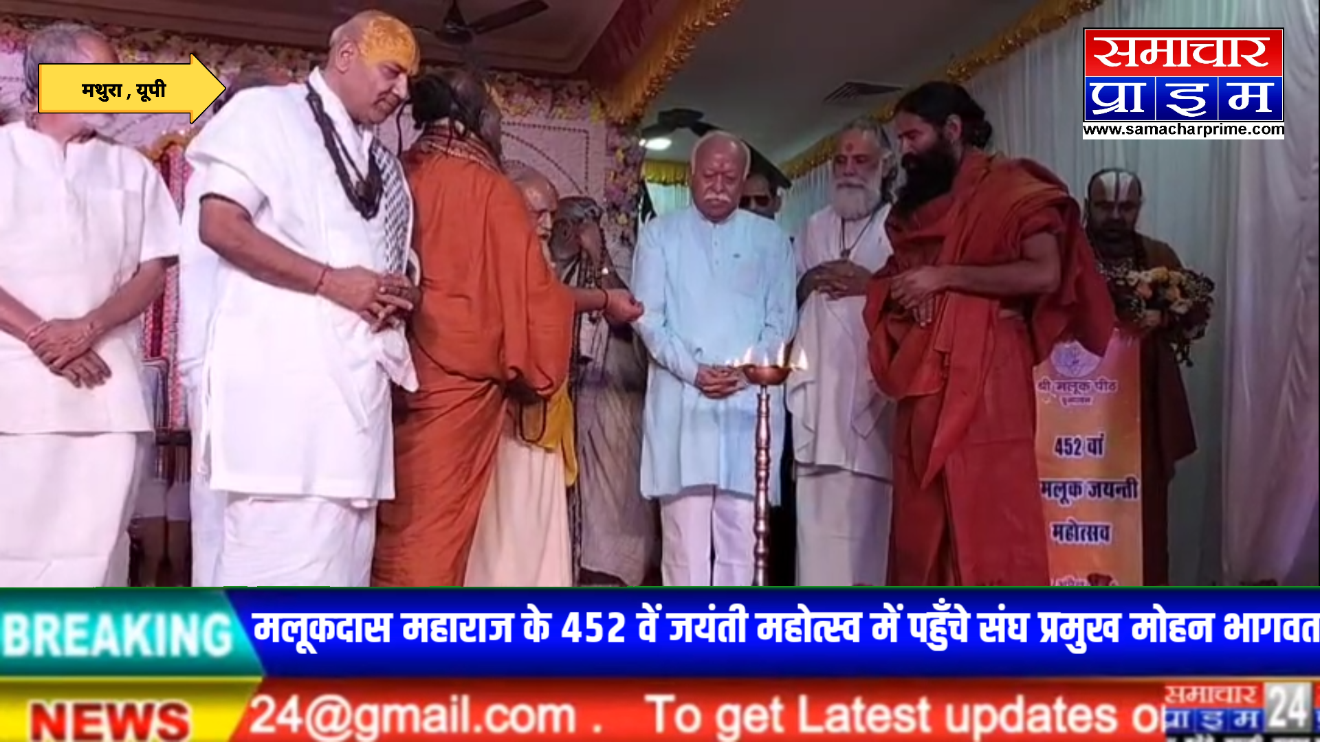 भारत बनेगा विश्व गुरु, संतों के मार्गदर्शन में बनेगा सुखी और सुंदर विश्व - मोहन भागवत