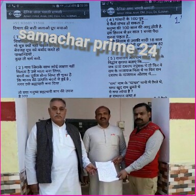 व्हाटसअप पर अभद्र धार्मिक टिप्पणी को लेकर भड़के हिन्दू संघठन