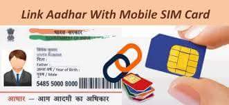 मोबाइल से आधार लिंक कराने के मामले में मिली ये बड़ी राहत