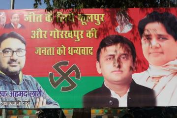 सपा दफ्तर पर लगा मायावती-अखिलेश का पोस्टर