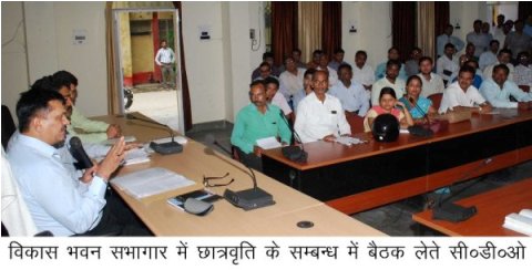 छात्रवृत्ति हेतु 75 प्रतिशत उपस्थिति अनिवार्य