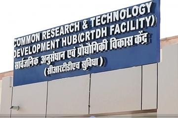 भावी वैज्ञानिकों के सपनों को लगेंगे पंख, सीरी करेगा मदद