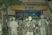 बाल सुधार गृह में खूनी संघर्ष, कई बाल कैदी घायल