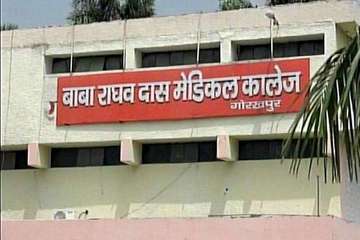 गोरखपुर मेडिकल काॅलेज में बच्ची के साथ गैंगरेप का प्रयास