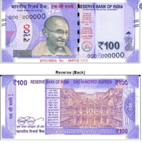 ऐसा होगा 100 रुपये का नया नोट, RBI जल्द करेगा जारी