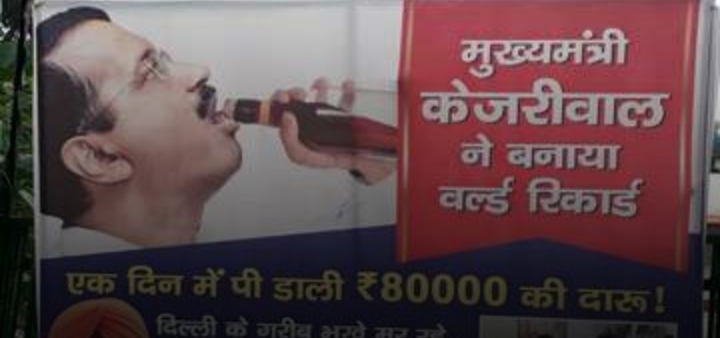 केजरीवाल की बेंगलुरु यात्रा में 80 हजार रुपये शराब का बिल
