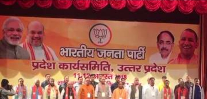 मेरठ में शुरू हुई BJP प्रदेश कार्यसमिति की बैठक, 