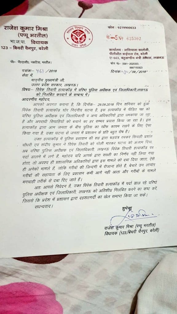 BJP विधायकों ने योगी सरकार के खिलाफ खोला मोर्चा पुलिस महकमे में की बड़े फेरबदल की मांग