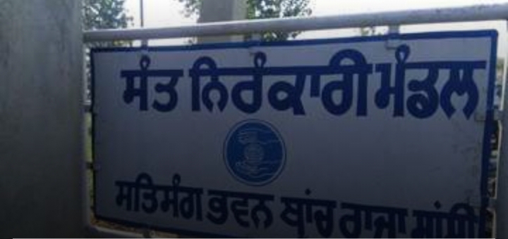 अमृतसर में निरंकारियों के डेरे पर ग्रेनेड हमला, तीन की मौत, 20 घायल