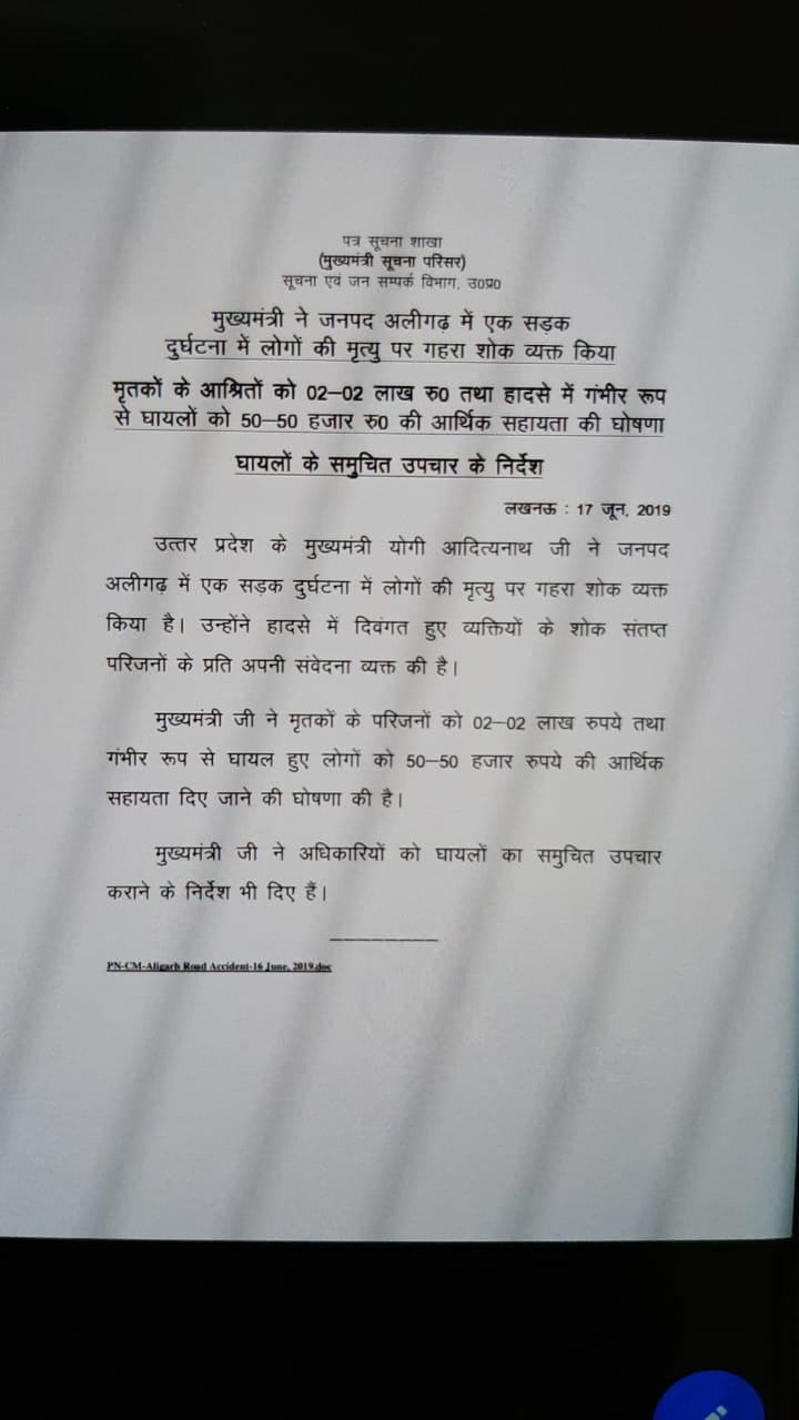 छर्रा दुर्घटना में लोगों की मृत्यु पर मुख्यमंत्री जताया गहरा शोक, साथ ही की आर्थिक मदद की घोषणा